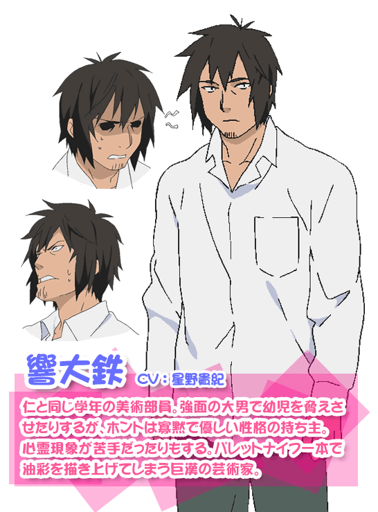 http://www.nagisama-fc.com/anime/character/image/main_hibiki.gif