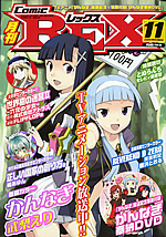 ComicREX 11月号