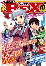 ComicREX 10月号