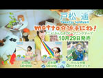 「motto☆派手にね！」スポット場面カット